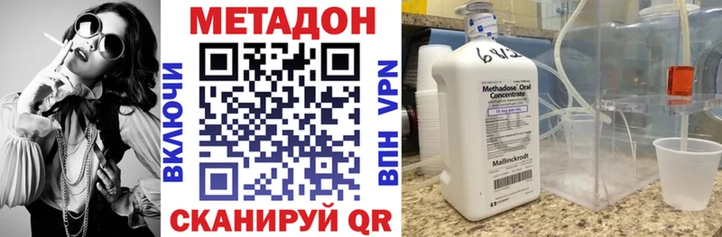 МЕТАДОН кристалл Краснозаводск