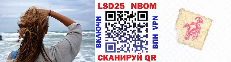 Марки 25I-NBOMe 1,5мг  Краснозаводск 